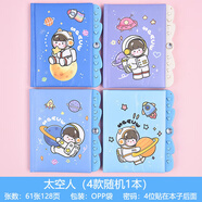 宸學(xué)文具兒童密碼本可愛簡約帶鎖日記本開學(xué)禮物小學(xué)生獎(jiǎng)品批發(fā) 太空人密碼本