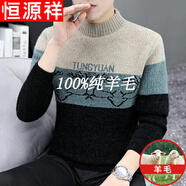 恒源祥羊毛絨衫男士水 貂 絨半高領(lǐng)毛衣男士修身打底衫加絨厚純色羊毛 褐色 L