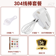 好騰（HAOTENG） 電動(dòng)打蛋器家用迷你小型烘焙和面糊攪拌機(jī)手持全自動(dòng)奶油快速打發(fā)器 攪拌蛋清面糊 好騰打蛋器：線棒套餐