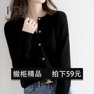 斐特瑪 【撤柜精品】針織衫女2024新款毛開(kāi)衫女春秋季低圓領(lǐng)毛衣外套女 黑色 2XL
