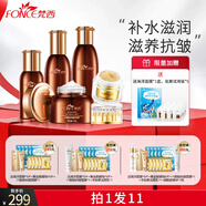 梵西六勝肽駐顏抗皺緊致護膚套裝補水保濕護膚品禮盒組合裝淡化皺紋女 五件套(水+乳+精華液+面霜+眼霜)