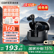 漫步者（EDIFIER）【王一博代言】FitBuds Pro真無(wú)線主動(dòng)降噪藍(lán)牙耳機(jī)太空艙入耳式低延遲輕奢學(xué)生音樂(lè)游戲運(yùn)動(dòng)禮物 【皮革紋理設(shè)計(jì)】秘境藍(lán)
