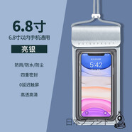 艾格辰JT手機防水袋可觸屏漂流游泳潛水蘋果華為通用密封防水手機套 亮銀6.8寸[8級防水丨0延遲觸屏]