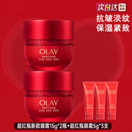 玉蘭油（OLAY） 超紅瓶信號肽眼霜 抗皺淡紋 緊致保濕補水眼霜護膚品送禮物 勝肽專研緊致眼霜15g兩瓶+小樣