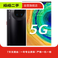 華為 HUAWEI Mate30系列安卓智能 二手手機(jī) 華為 Mate 30 RS 保時(shí)捷設(shè)計(jì) 內(nèi)存參考質(zhì)檢報(bào)告