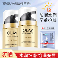 玉蘭油多效防曬霜50g保濕補(bǔ)水滋潤(rùn)面霜素顏霜男女護(hù)膚品軍訓(xùn) 多效防曬霜50g*2瓶