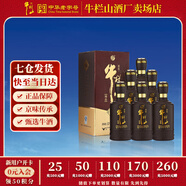 牛欄山二鍋頭 濃香型 百年秘釀 （精品福）白酒 52度 52%vol 500mL 6瓶