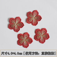 自粘蕾絲花朵補丁貼衣服羽絨服帽子裝飾修補破洞免縫無(wú)痕修復貼花 花朵2#【4朵】自粘