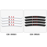 麗田汽車(chē)輪廓金屬貼標改裝輪轂裝飾車(chē)貼 遮擋劃痕3D立體車(chē)貼輪胎圈貼 紅旗輪轂貼銀色4條