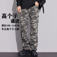 好景鳥（HAOJINGNIAO）高個子加長版高街美式嘻哈寬松直筒迷彩牛仔褲復古男185-190CM 038迷彩超長版 M