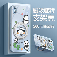 圖拉圖適用蘋(píng)果XSMax磁吸手機(jī)殼硅膠玻璃iPhonexs/x全包鏡頭XR防摔保護(hù)套新款旋轉(zhuǎn)360支架卡通男女簡(jiǎn)約 蘋(píng)果XSMax【藍(lán)熊貓集合】