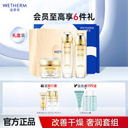 溫碧泉（WETHERM）護膚套裝雙重賦活彈潤緊致護膚化妝品套裝禮盒生日禮物送老婆女友 【3件套】水乳霜