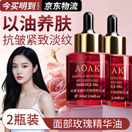 AOAK抗皺緊致玫瑰精華油面部以油養膚淡紋護膚精油臉部護膚油精華液 玫瑰精華油30ml*2