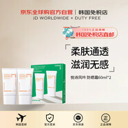 悅詩(shī)風(fēng)吟【韓國直郵】提亮水潤防曬霜面部身體素顏隔離三合一60ml*2支黃色