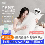 蕉趣（BANANA TRIP）一次性四件套雙人床單加厚套裝被套枕套旅行酒店隔臟差旅床上用品