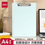 得力(deli)PET透明板夾 商務(wù)大容量學(xué)生試卷資料夾詩(shī)朗誦板 墊板透明簡(jiǎn)約色 文件收納 透明藍 9256A