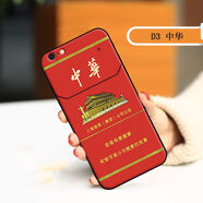 法歐娜 FELOVNAA適用于蘋果6手機(jī)殼a1586軟膠iPhone6S防摔iPhone6全包a1700個(gè)性搞 D3中華(關(guān)注店鋪送指環(huán)) iPhone6s