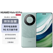 華為（HUAWEI）旗艦手機(jī) Mate 60 Pro 12GB+512GB 雅川青