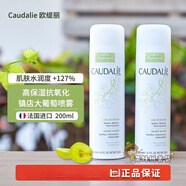 歐緹麗（CAUDALIE）法國(guó)泰奧菲歐緹麗葡萄籽噴霧300ml噴霧爽膚水 300ml