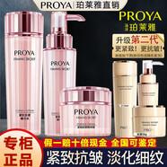 珀萊雅水乳套裝抗皺護(hù)膚品緊致爽膚補(bǔ)水保濕霜泊柏萊雅肌密眼霜正品中年 緊致抗皺[水+乳+面霜]