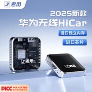 君用華為hicar盒子carplay適用奧迪奔馳別克大眾沃爾沃寶馬車載互聯(lián) 盒子款【Y3+大板】【京東物流】 【拍前請發(fā)車機+手機】