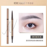 卡奇色彩卡奇色彩巨巨巨細眉筆 04煙灰色