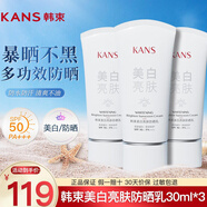 韓束防曬霜隔離乳 輕薄透氣面部水潤(rùn)提亮持久清爽不油膩防水防汗男女 SPF50+防曬霜30ML*3