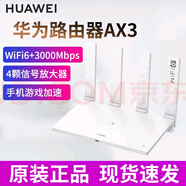 二手華為【8成新】AX3 雙頻5G家用千兆wifi6 AX3000家用高速無(wú)線(xiàn)宿舍穿墻王 華為AX3ws7100【無(wú)線(xiàn)3000M】wifi6