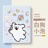 華為2025新款華為平板保護殼適用華為matepad11保護套SE115s卡通air定制12英寸硅膠M6pro全包10.4榮耀8 硅膠殼-【白狗小泡-藍色】4K高清打印常規 華為M6 - 10.8英寸