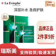 瑞斯美（LaEstephe）補(bǔ)水保濕護(hù)膚面膜貼片補(bǔ)水面膜護(hù)膚品面膜泥膜痘痘貼眼膜 綠魚子補(bǔ)水保濕面膜6片/盒*3盒