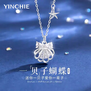 銀千惠999足銀項(xiàng)鏈女士一貝子吊墜高級感輕奢七夕情人節(jié)生日禮物送女友 一貝子蝴蝶項(xiàng)鏈+七倉配送/當(dāng)次日達(dá) 情人節(jié)女生禮物/配首飾證書/玫瑰花禮盒送老婆