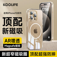 KOOLIFE適用 蘋果15plus手機(jī)殼 iPhone15plus保護(hù)套升級(jí)細(xì)磁吸保護(hù)套magfase透明軟背殼超薄防摔簡(jiǎn)約男女