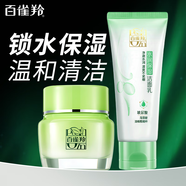 百雀羚（PECHOIN）面霜 8杯水倍潤精華霜 補(bǔ)水保濕八杯水日晚霜保濕霜擦臉油護(hù)膚品 【清潔鎖水】面霜 50g +潔面95g