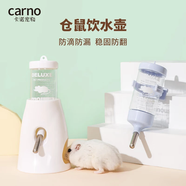 carno卡諾倉鼠水樽款水壺金絲熊喝水防漏飲水器白色80ml 
