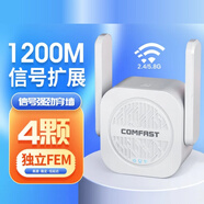 HUAWA華wifi信號增強(qiáng)放大器路由器擴(kuò)大器網(wǎng)絡(luò)信號增加無線網(wǎng)穿墻為 1200M【至尊版】高速穩(wěn)定低延遲
