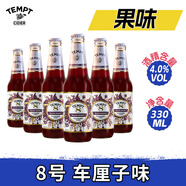 誘惑（TEMPT）1號/3號/7號/8號/9號 丹麥品牌 誘惑7號接骨木果味西打酒 配制酒 誘惑8號 330mL 6瓶