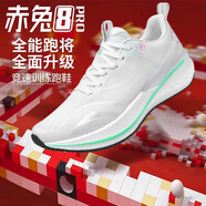 赤免8pro跑步鞋男夏季網(wǎng)面透氣中大童專用跑鞋減震碳板學(xué)生運(yùn)動(dòng)鞋 赤兔8pro白色 35