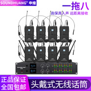 SOUNDHUANGKT88一拖八無線麥克風(fēng)會議室演講耳麥頭戴手持舞臺演出鵝頸防嘯叫話筒 腰包頭戴話筒