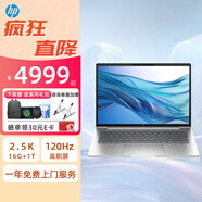 惠普（HP）戰(zhàn)66 2024款酷睿版 高性能輕薄本AI戰(zhàn)力本學(xué)生家用辦公商用長續(xù)航高性能筆記本電腦定制 16英寸Ultra5  2.5K 120hz高刷 暢游版 16G內(nèi)存 1TB高速固態(tài)