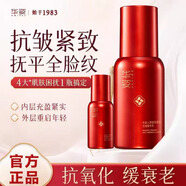 顏緹朵人參抗皺精華乳緊致保濕補(bǔ)水舒緩護(hù)膚品乳液面霜送媽媽女友 華姿人參抗皺乳80ml*2瓶正