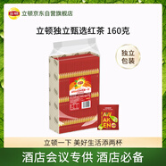 立頓紅茶 黃牌精選經(jīng)典安徽其他紅茶2g*80袋泡裝 茶葉辦公室下午茶