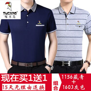 啄木鳥(niǎo)2件裝 棉短袖t恤男爸爸夏裝中年口袋半袖體恤男士polo衫上衣潮 1156藏青+1603灰色 M  165建議100120斤