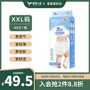 菲比Fitti透薄呼吸嬰幼兒寶寶紙尿褲樂(lè )玩褲拉拉褲透氣干爽親膚舒適款 拉拉褲 XXL碼 40片 尺碼偏小建議拍大2碼