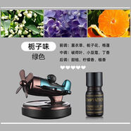 君聚新款光動(dòng)能車載香薰旋轉(zhuǎn)太陽(yáng)能持久中控臺(tái)香水?dāng)[件車內(nèi)裝飾品 果香調(diào) 霄云戰(zhàn)斗機(jī)紅色魅魔味 精