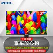 ZEOL卓爾  27英寸2K顯示器AdobeRGB100%高廣色域 專業(yè)設(shè)計 攝影修圖印刷顯示器27英寸2K色彩校正 S27Q6 27英寸2K AdobeRGB廣色域顯示器