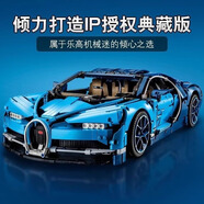 兼容樂高布加迪蘭博基尼法拉利巨大型跑車積木拼裝玩具男生日禮物 1：8布加迪威龍【靜態(tài)版】