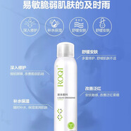 若清（ROQI）旗艦院線(xiàn)同款若清傳明酸精華液輕盈隔離霜保濕柔膚水遮瑕精華霜 若清液體敷料 噴霧120ml