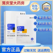 敷爾佳  煙酰胺美白修護精華液乳 清痘凈膚修護貼保濕面貼膜 清痘凈膚修護貼5片1盒