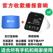 微信支付收款音響M1屏幕版手機(jī)不在也能播報(bào)4G防逃單收錢(qián)語(yǔ)音播報(bào)器喇叭 微信屏幕版+支付*AM9（防逃單）