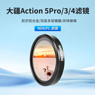 大疆（DJI）適用Action4/Action 5 Pro運動相機濾鏡 UV保護(hù)鏡 CPL減光鏡偏振鏡  運動相機專業(yè)濾鏡 ND8+CPL【ND8+CPL二合一濾鏡】 現(xiàn)貨速發(fā)【曬單送專業(yè)鋼化膜】